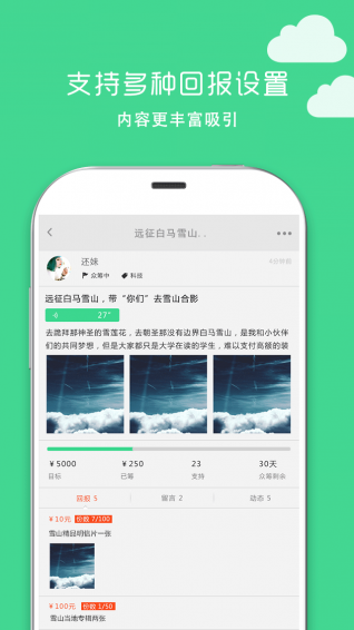 妙想成真