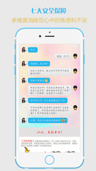 颜蜜