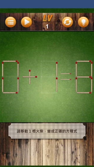 火柴游戏大战 1.4.6 安卓版