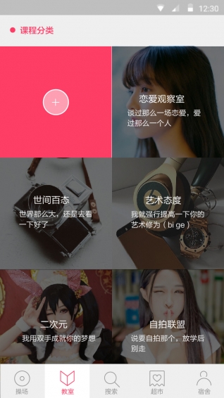 Mygirl情趣美娘 2.7.6 安卓版
