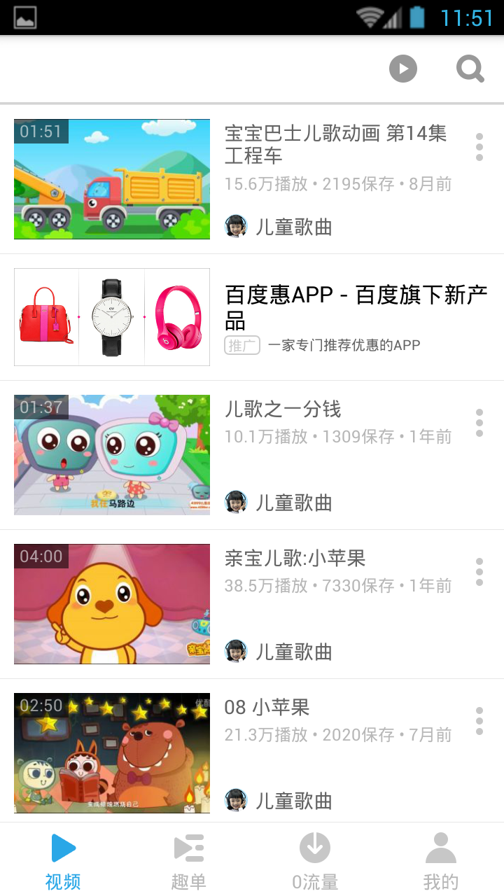 儿童歌曲大全