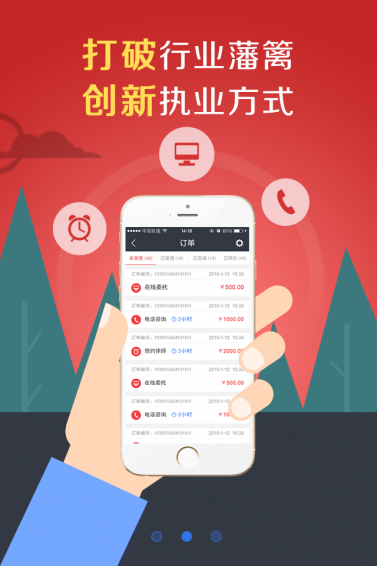 律脉 1.3.0 安卓版