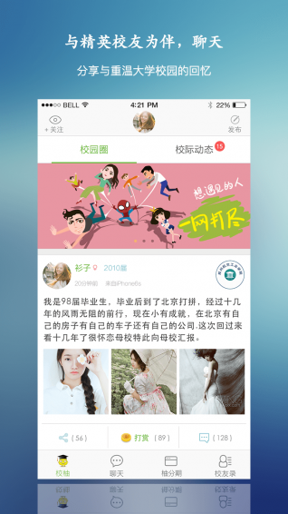 校柚
