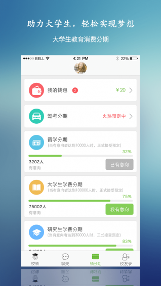 校柚 2.1.25 安卓版