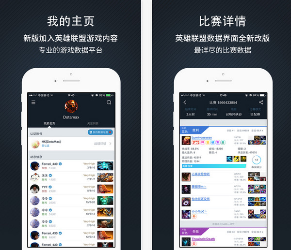dotamax手机版 3.6.5 iphone版