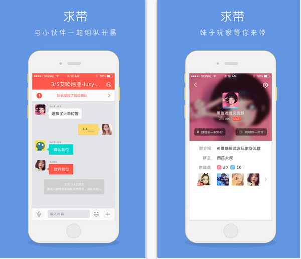 求带APP 1.5 iphone版