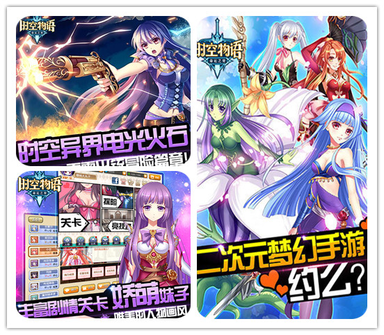 时空物语九游版 3.0.46 安卓版