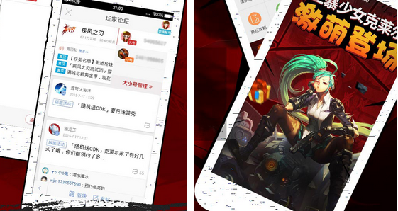 疾风之刃助手 0.4.0 iPhone/iPad版