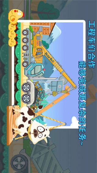 宝宝认工程车