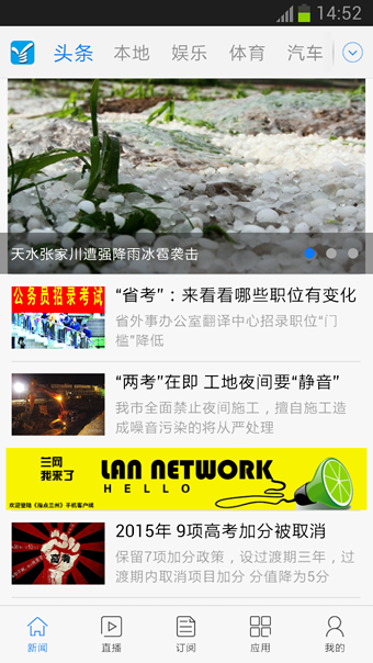 指点兰州