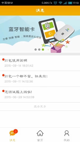 恩纽诚服app