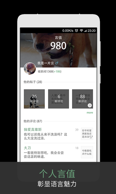 偏见