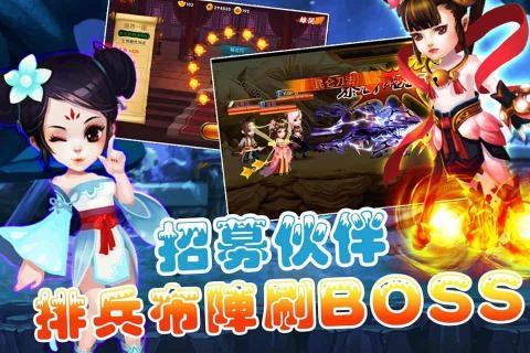 嘻游Q传 3.04 安卓版