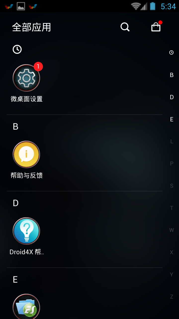 复仇者联盟2腾讯微桌面主题