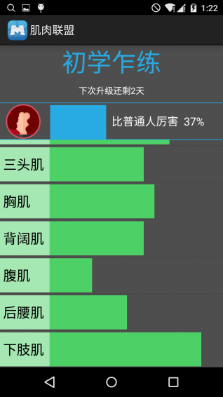 健康界app