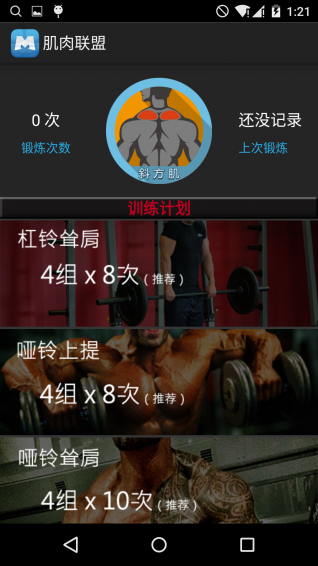 健康界app 5.1.2.1 安卓版