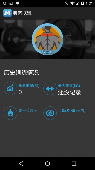 健康界app