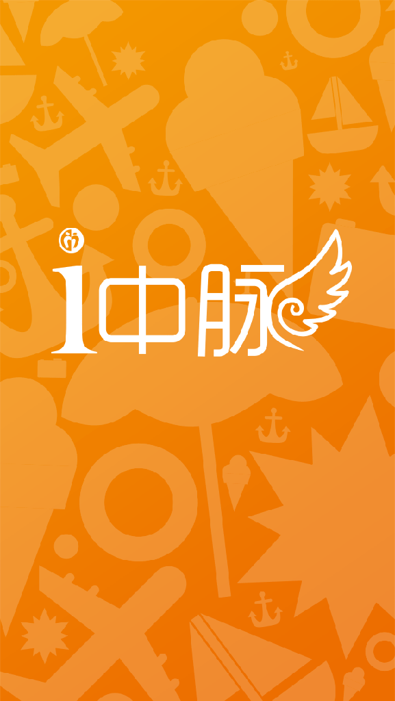 i中脉