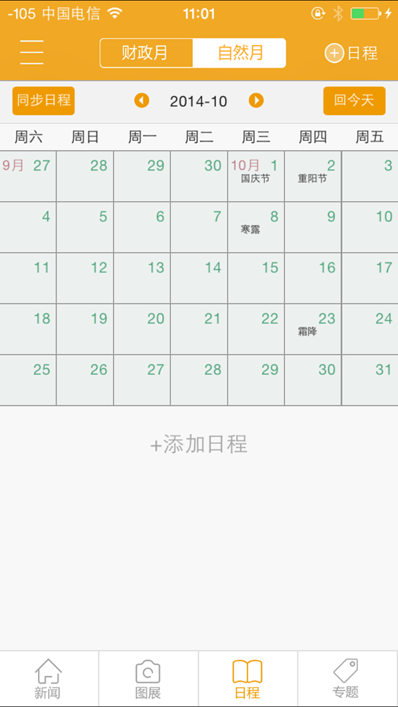 i中脉 2.11.12 安卓版