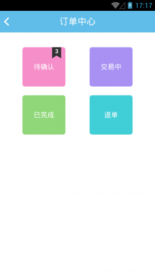 星通北斗_智慧物流