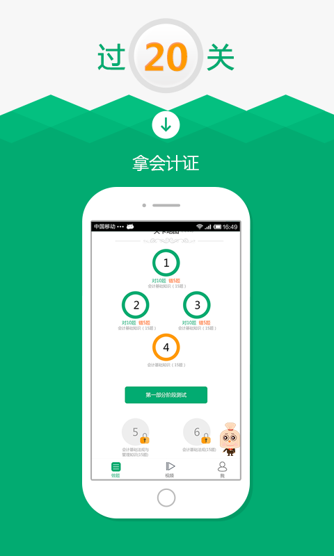 口袋会计 1.0.3 安卓版