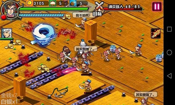 神勇三国破解版