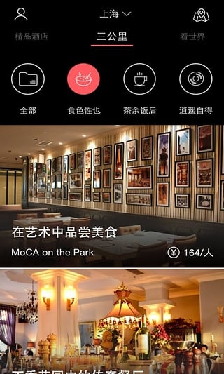 漫酒店APP