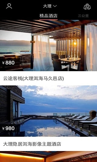 漫酒店APP