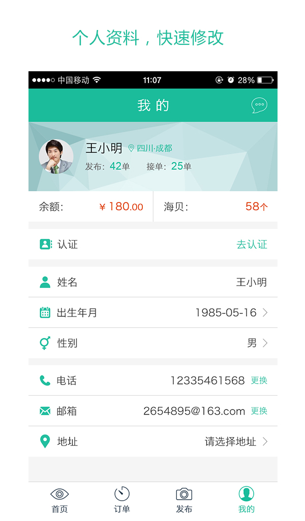 幸福厨房app