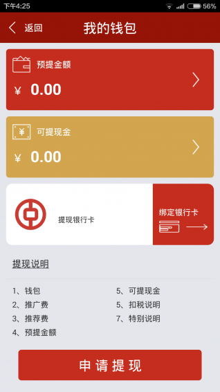 快保 3.0 安卓版