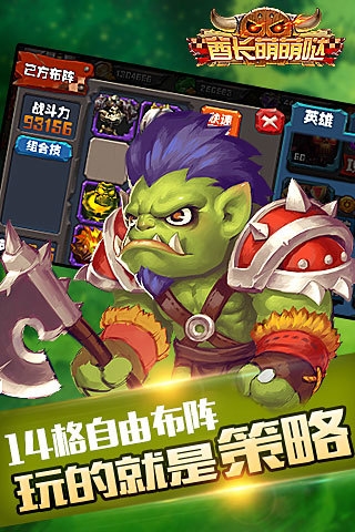 酋长萌萌哒