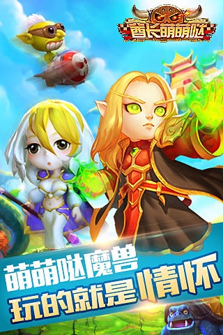 酋长萌萌哒 1.0.2 安卓版