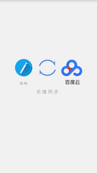 知秋 1.01 安卓版