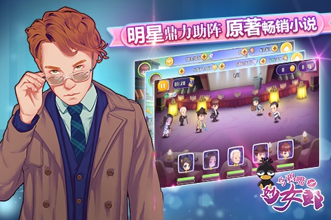 乌鸦嘴妙女郎九游版 1.1 安卓版
