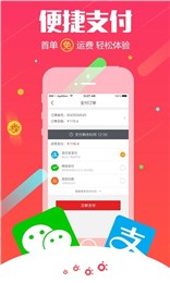 北集便利app