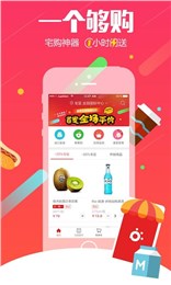 北集便利app