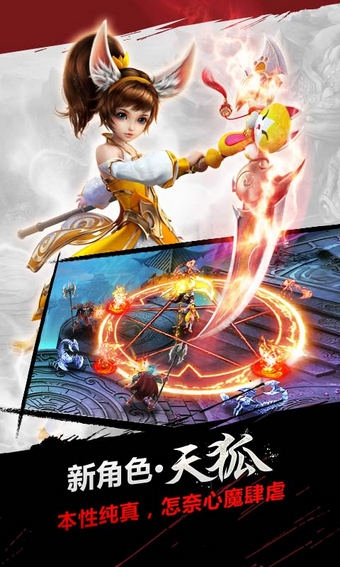 大圣降魔