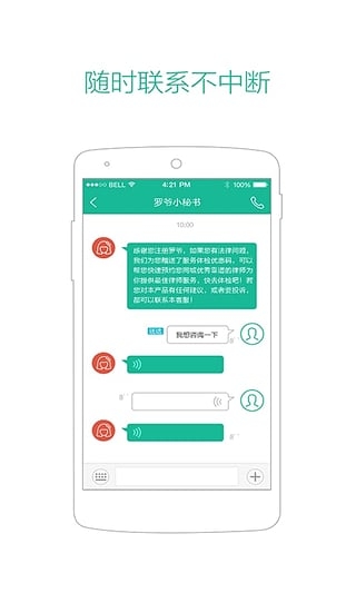 罗爷 1.8.3 安卓版