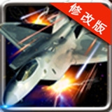 星际战机雷霆破解版 1.1.0 安卓内购破解