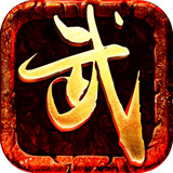 武道至尊手游 1.4.01 安卓版