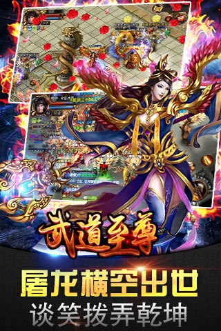 武道至尊手游 1.4.01 安卓版