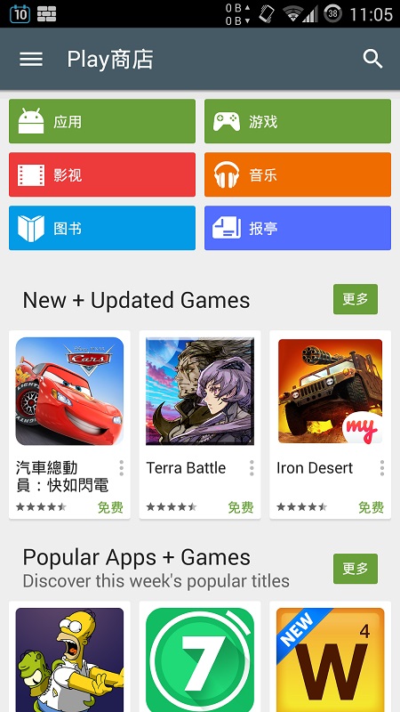 Google Play Store