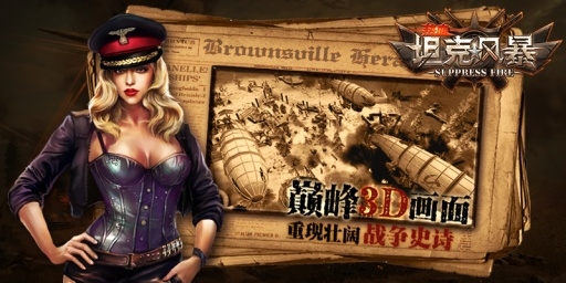 热血坦克风暴 1.0.3 安卓版