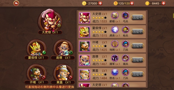 互攻三国 1.0 安卓版