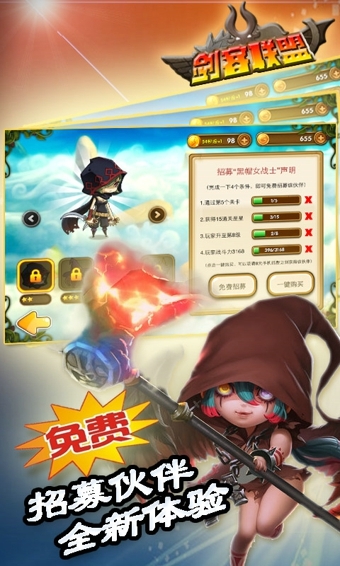 剑客联盟 1.7 安卓版