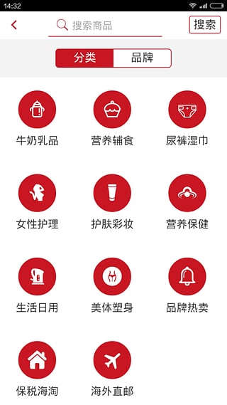 跨境特卖手机版