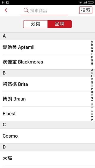 跨境特卖手机版