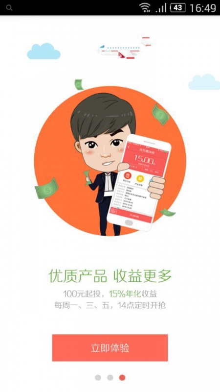 天天赚app