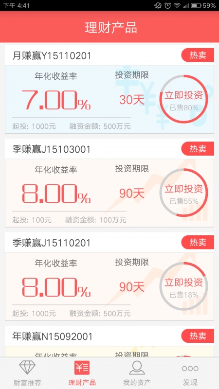 天天赚app