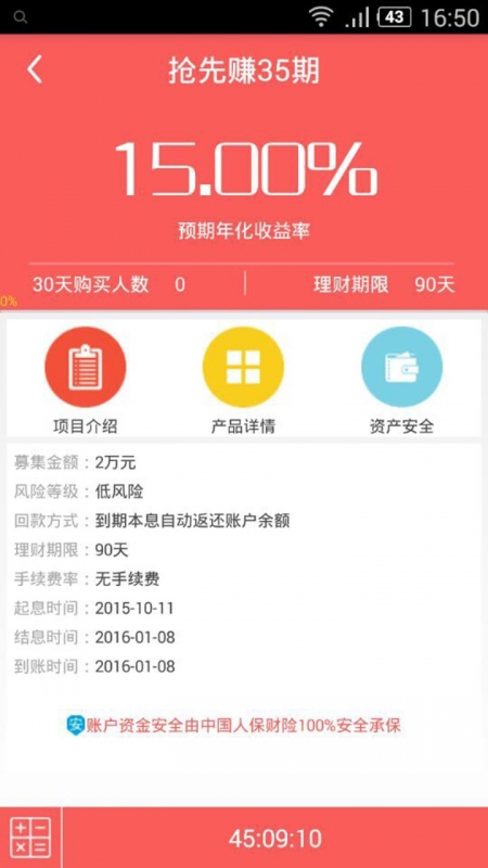 天天赚app 1.6.0 安卓版